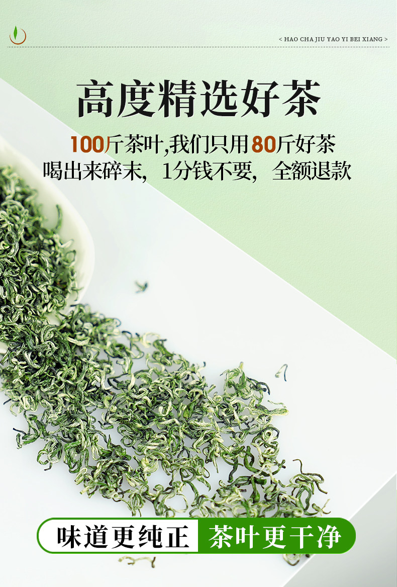 【中國直郵】 一杯香 碧螺春 蘇州明前茶葉綠茶禮盒裝2025新茶濃香自己喝 250g
