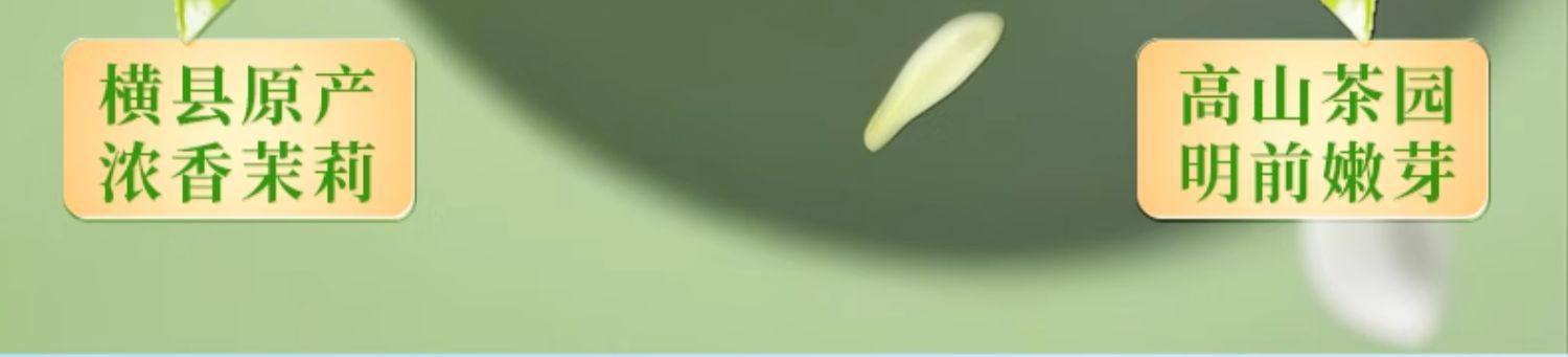 【中國直郵】 一杯香 2025新茶茉莉花茶橫縣花草茶葉特級自己喝濃香 250g*2罐