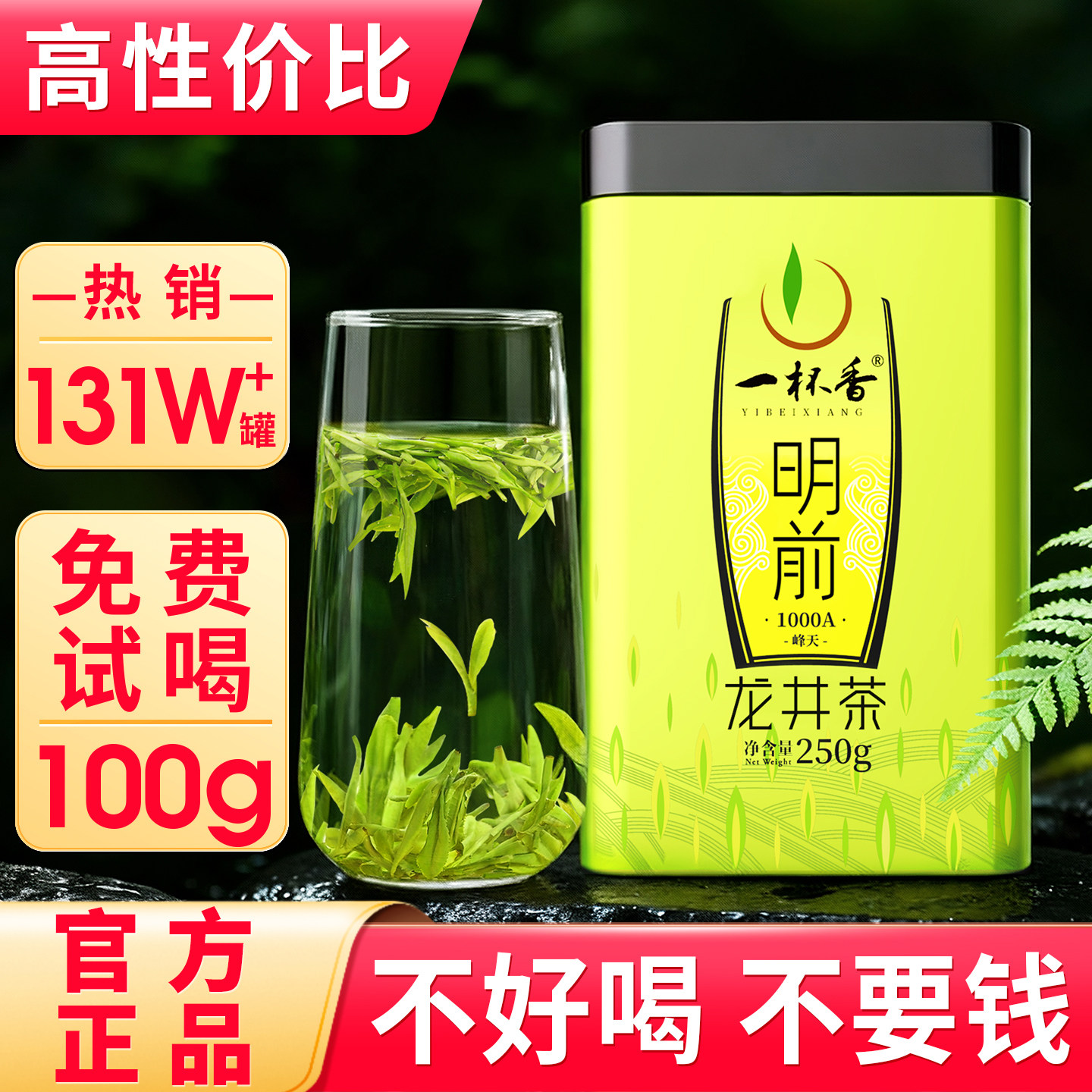 Чашка ароматного чая Лунцзин Mingqian Green Tea подарочная коробка для чая 2025 Новый чай выпейте свой собственный ароматный весенний чай в официальном флагманском магазине