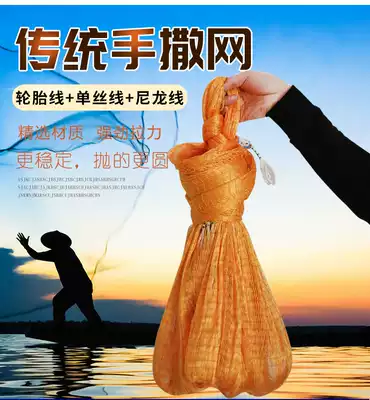 Traditional fishing net handmade tire line hand throwing net fishing net fishing net