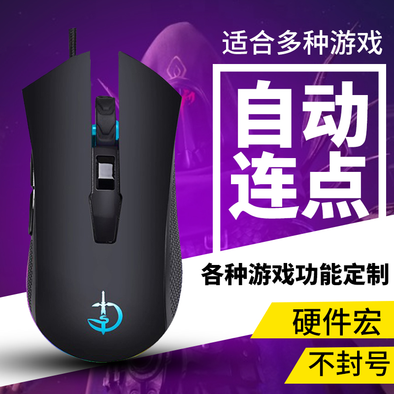 Fully automatic sliding mouse even point instrumental cps my world Yin and Yang Division snatched single cod speed point hardware macro physical clickler