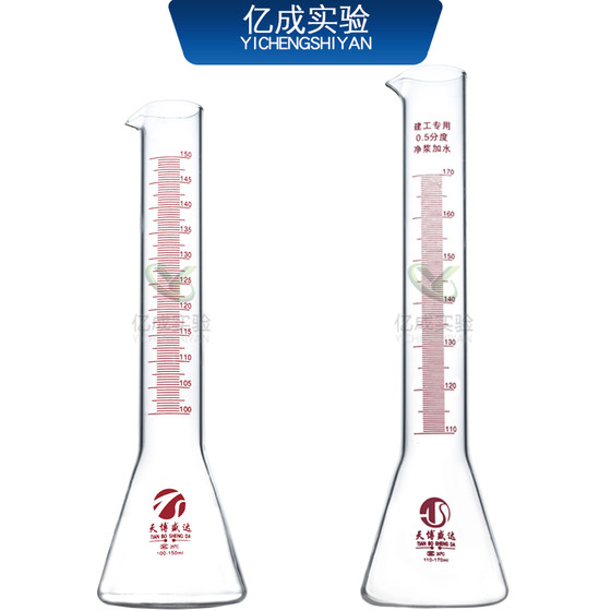 슬러리정수기, 시멘트슬러리수량측정기, 모르타르수량측정기(모래 225ml/슬러리 170ml)