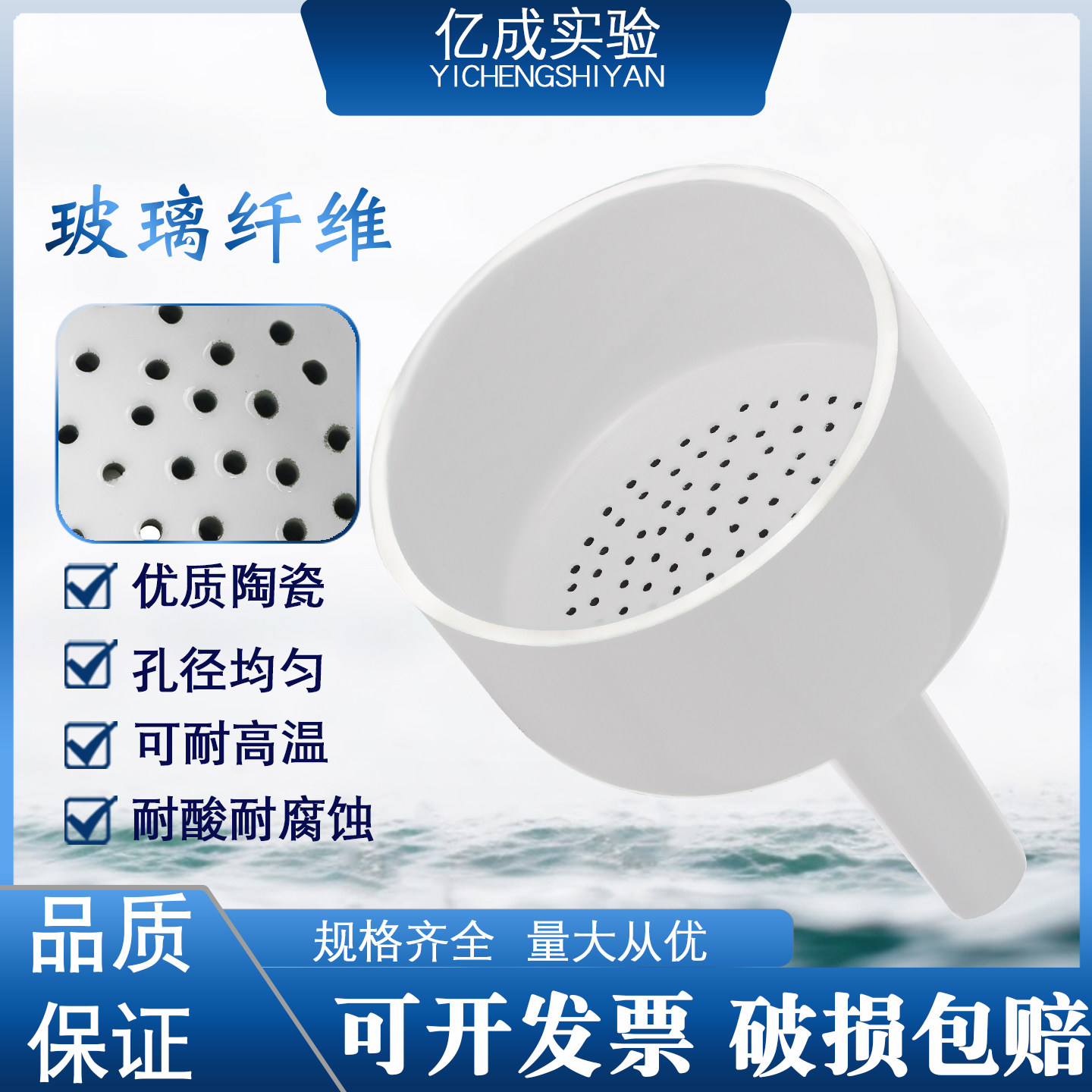 布氏漏斗加厚陶瓷60/80/150/250/300mm实验室抽滤装置漏斗托