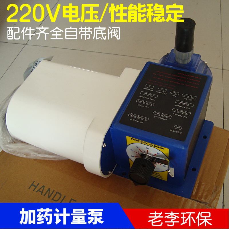 Engineering Plastics Electrical Pump Industry Ailipu JM Dosing Pump Mechanical Diaphragm Metering Pump Stable Performance Manufacturer