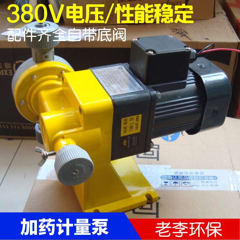 (High quality) Asen River Mechanical Diaphragm Measurement Pump Doping Pump Small Pump Pharmaceutical Additive Pump