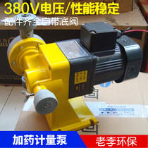 (High Quality) Asen River Mechanical Diaphragm Metering Pump Dosing Pump Small Water Pump Medication Dosing Pump