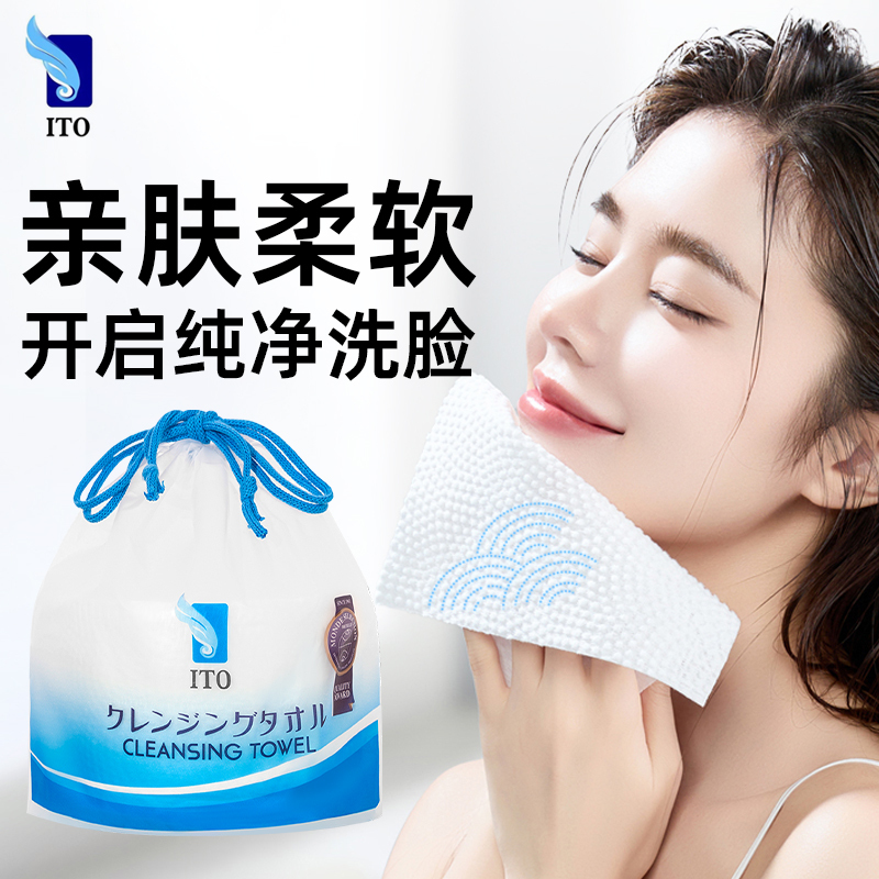 Japanese Ito Disposable Face Towels, Roll Type, Thickened, Dual-Use for Dry and Wet, Cleansing Face Wipes, Aiterou