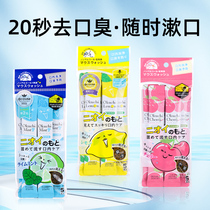 Japans okuchi mouthwash portable sterilization bad breath and odor removal disposable small package travel date