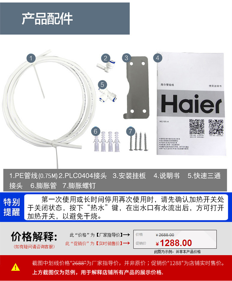 máy lọc nước karofi ero80 Máy đường ống Haier HG105-Một máy nước nóng nhiệt độ gấp đôi ấm áp treo tường chống khô máy uống thẳng treo tường hộ gia đình - Nước quả máy lọc nước panasonic tk as46