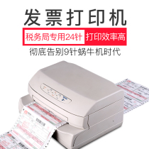 Nantian PR2E express single invoice bill out of the library single camp to change the route PRB in the high-speed needle printer