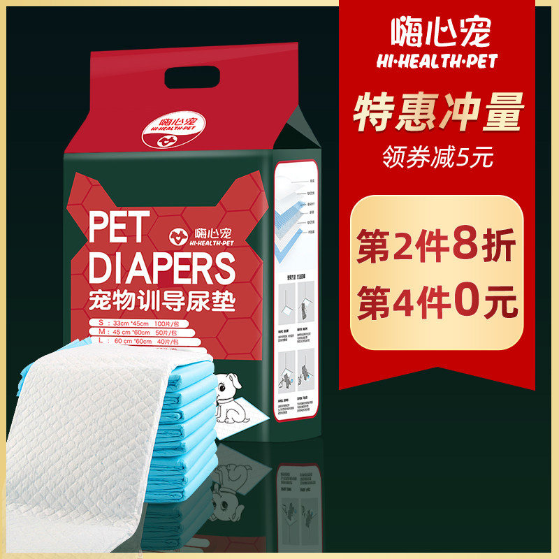 Pet supplies Puppy Diaper Thickened deodorant Absorbent Teddy Urine Mat Diaper Diaper Urine not wet mat Absorbent Cool Mat Production Mat