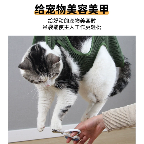 Смыть кошачьи сумки подвеска кошка для купания, нарезать ногти, царапать инъекцию домашних животных