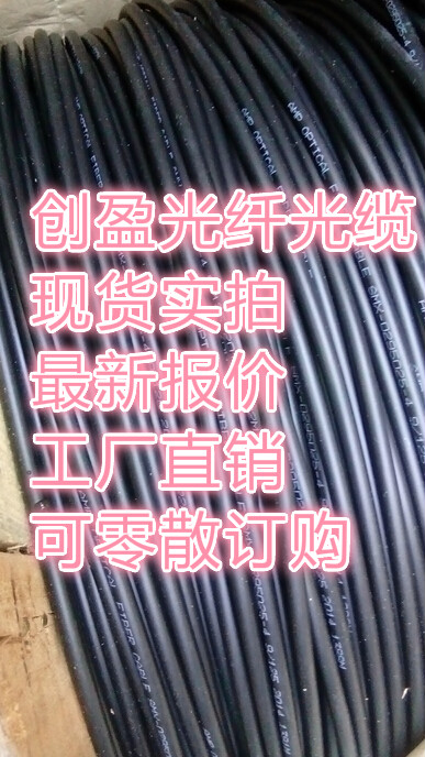 SDG outdoor single-mode 4-core 6-core 8-core 12-core 24-core 48-core optical cable SDG outdoor single-mode armored optical cable