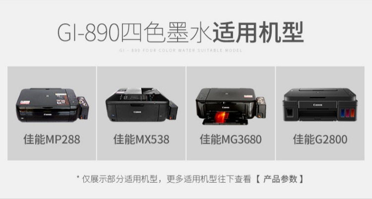 Máy in mực liên tục gốc Canon GI-890 G1800 2800 3800 4800 1810 2810 G3810 G4810 MP236 MP288 màu đen 4 màu Đổ đầy mực