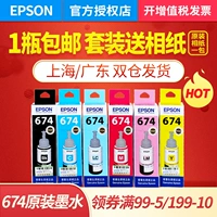 Epson Epson mực gốc 674 L801 L805 L810 L850 L1800 với mực màu R330 R230 Máy in phun Epson 6 mực 6 màu mực dye uv