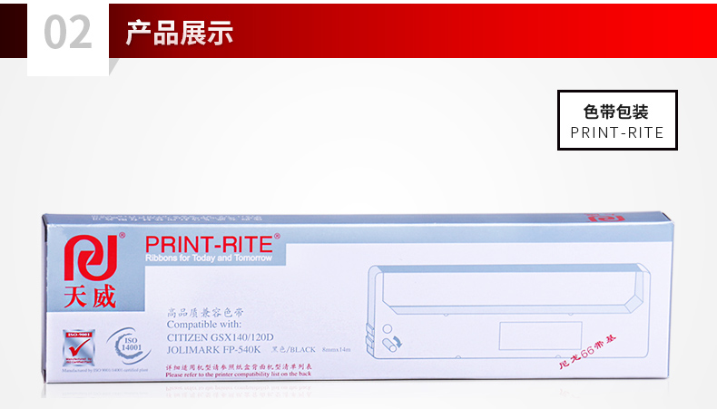 Tianwei áp dụng cho hộp khung ruy băng Yingmei FP540 FP-530K 530K + FP-540K TP-590K - Kính mắt kính gucci