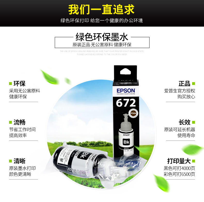 Mực máy in gốc Epson Máy in phun đa năng epson L101 L1300 L602 L353 L220 L111L551L130 T6721 L405 L - Mực mực in màu epson