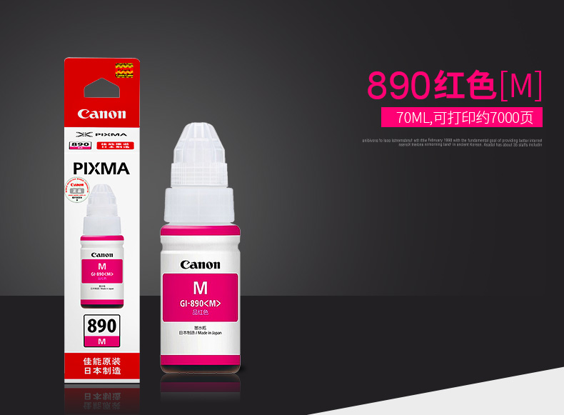 Máy in mực liên tục gốc Canon GI-890 G1800 2800 3800 4800 1810 2810 G3810 G4810 MP236 MP288 màu đen 4 màu Đổ đầy mực mực in epson l310