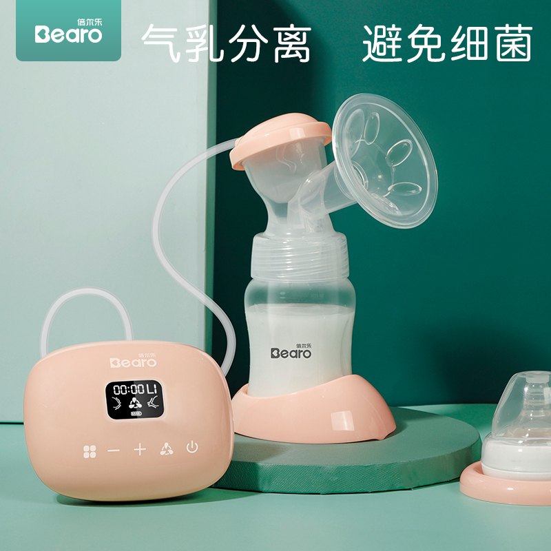 Bearo (Bearo) breast pump electric milking machine maternal sucking painless portable milk collection accessories