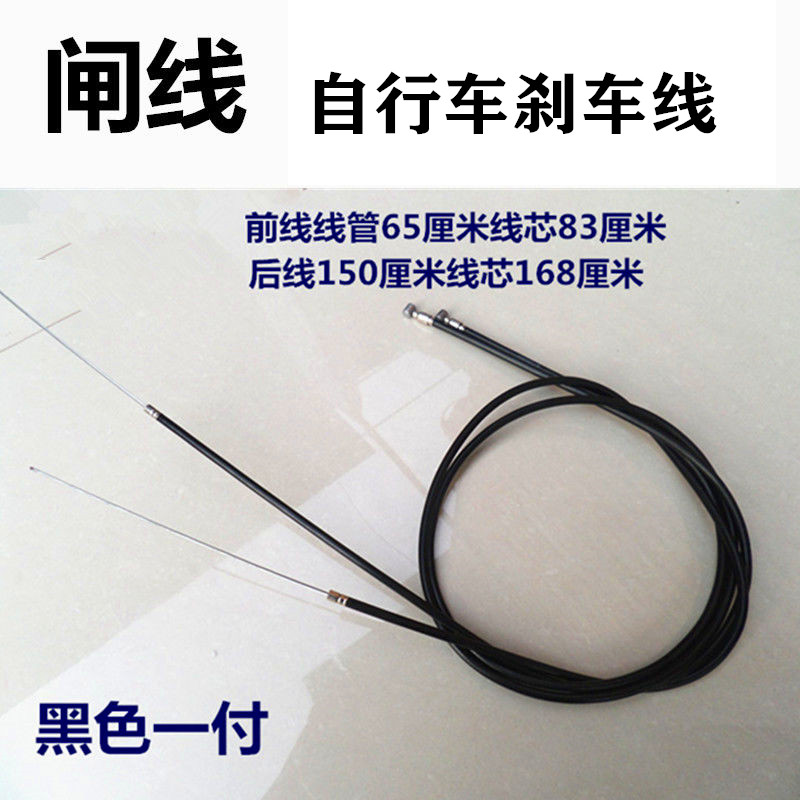 Five-star bicycle rear brake line tube Brake line tube with skin Bicycle folding car front brake line Universal