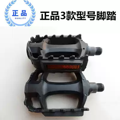 Bicycle Mountain road folding bike pedals Yonghua plastic pedals Non-slip ultra-light pedals Imperial pedals