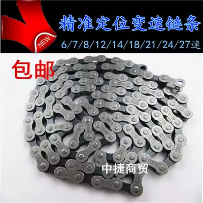Mountain bike bicycle chain 8 9 10 Expressway folding 7 18 24 21 27 30 speed transmission chain
