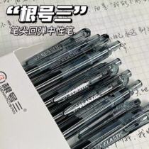 National Goods Light Root Number Three CS Head Press Action Pen Speed Dry Smooth Smooth High Face Value Minimalist Student Exam Brush Inscriptions