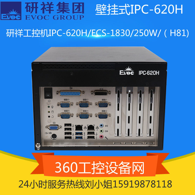 Yanxiang industrial computer IPC-620H small compact wall-mounted machine IPC-520S industrial computer New
