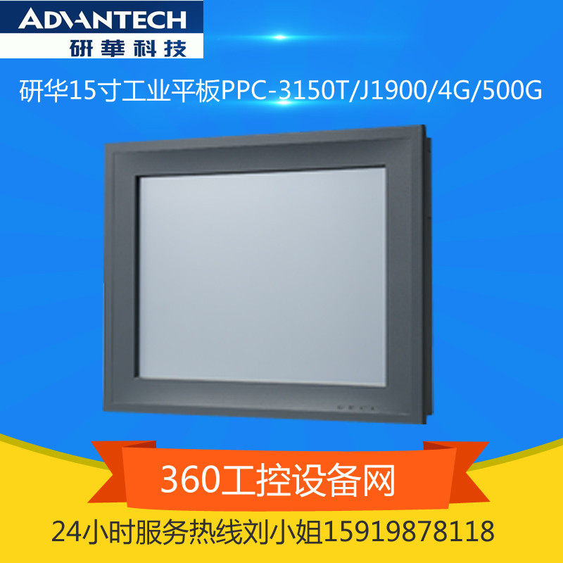 Yanhua 15-inch Industrial Tablet PC PPC-3150T Touch Embedded j1900 Quad-Core Replacement PPC-1150