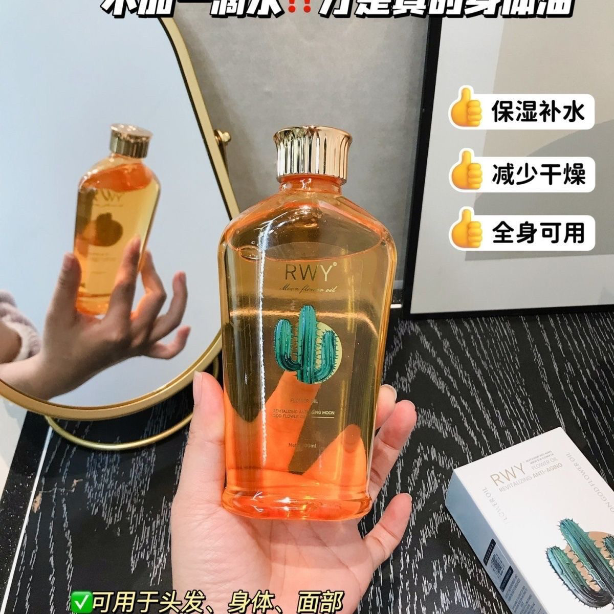 Подлинное восстанавливающее антивозрастное масло RWY moon God flower oil освежающего типа можно использовать для всего тела lady essence oil увлажняющее масло 200 мл Изображение 1