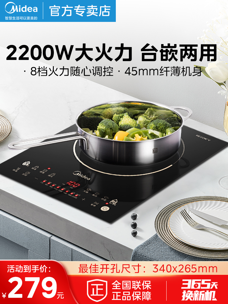 美的嵌入式电磁炉单灶家用多功能小型商用爆炒大火力内嵌式电池炉