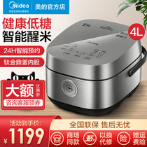 Midea MB-HS4030 5030IH intelligent low-rise sugar rice cooker Down-leaching sugar health household 4L liter rice cooker