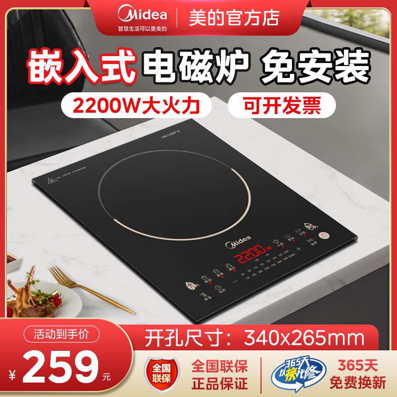 Beauty Embedded induction cooktop Single stove apartment Home Multifunction Small Commercial electromagnetic stove in-line with battery stove-Taobao