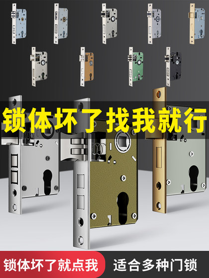 不锈钢锁体锁芯锁心室内卧室锁舌门锁通用型木门房门锁具家用静音