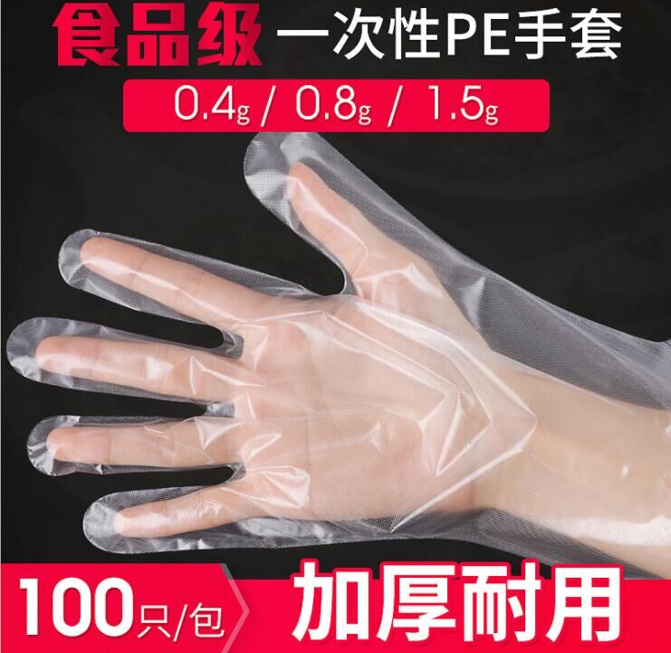 Disposable Gloves Plastic Film Transparent Food Grade Thickened Gloves Catering Beauty Hair Dyeing PE Gloves - Taobao