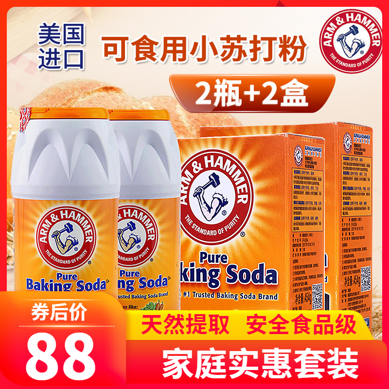 US imports edible small soda powder baking Ai Wo Mei fruit and vegetable milk bottle Home Detergent Baking Soda