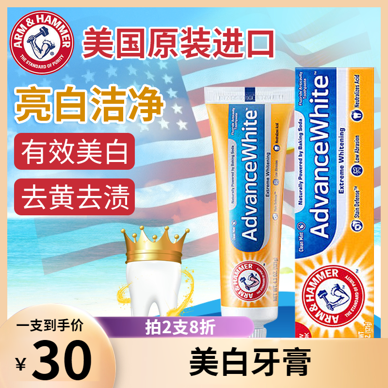 American imported Ai Hamei toothpaste whitening yellow to calculus white baking soda toothpaste breath fresh
