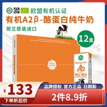 12 boxes of 200ml Dutch imported Lehe organic a2 casein pure milk breakfast childrens milk casein milk