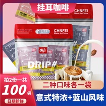 (2 bags of 50 cups) no added sucrose Italian extra-strong blue mountain black coffee hand punch ear instant American coffee