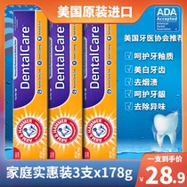 3 x178g United States imports arm&hammer dental care youhu toothpaste protection gingival solid tooth whitening yellow baking soda toothpaste