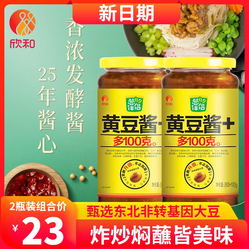 (2 bottles *900g) green onion partner soy bean sauce stir-fried salad dipping sauce brewed seasoning sauce non-GM sauce