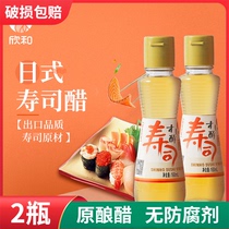 (2 bottles x160ml) Japanese cuisine dipped in vinegar sushi vinegar original brewed vinegar 0 antiseptic Sabah rice vinegar salad vinegar