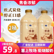 (2 barrels x1L) summer into European-style charcoal barrels of yogurt breakfast milk scorched low temperature Brown cooked Yogurt fermented milk