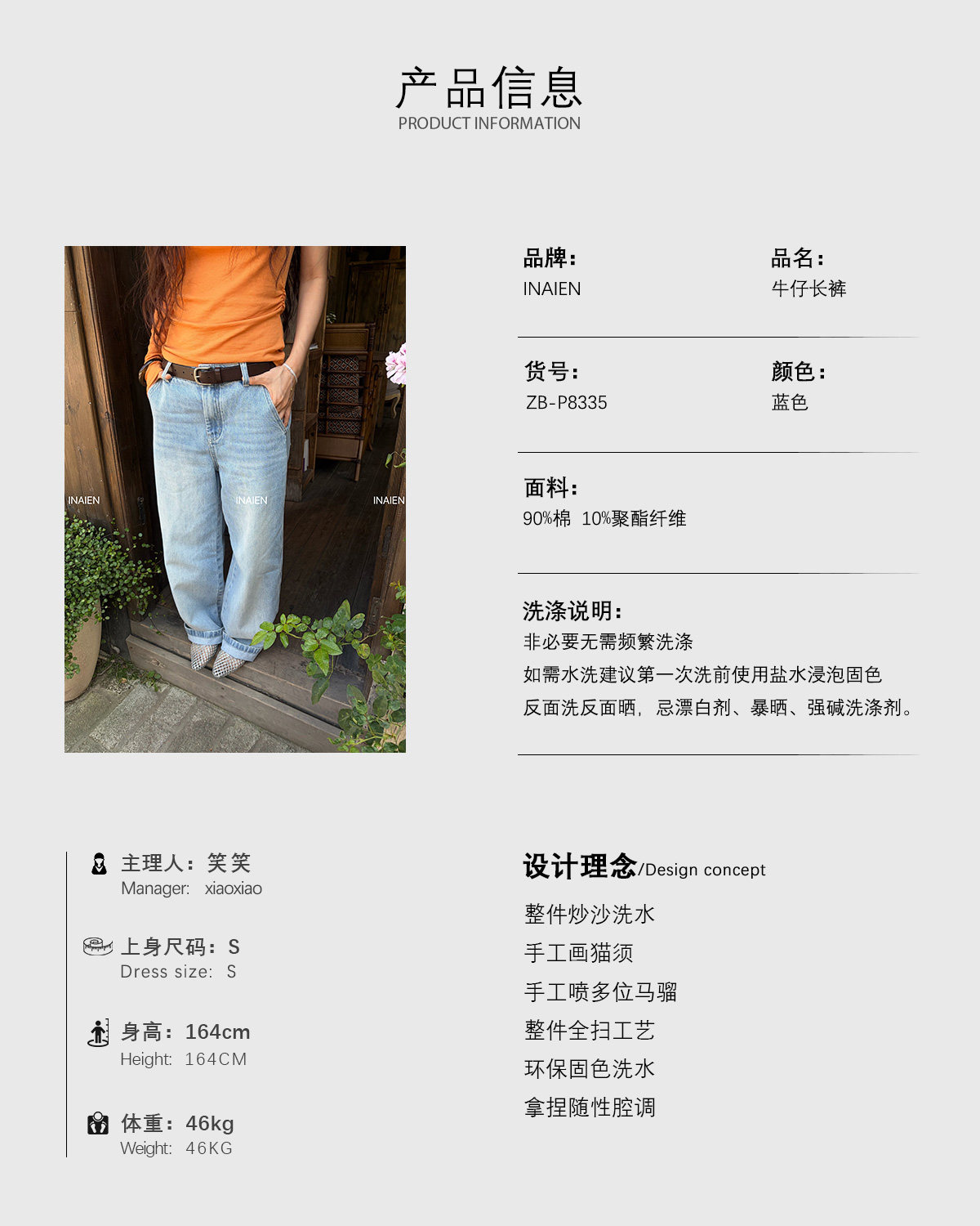 INAIEN笑笑家 стильные универсальные джинсы клеш с эффектом стирки