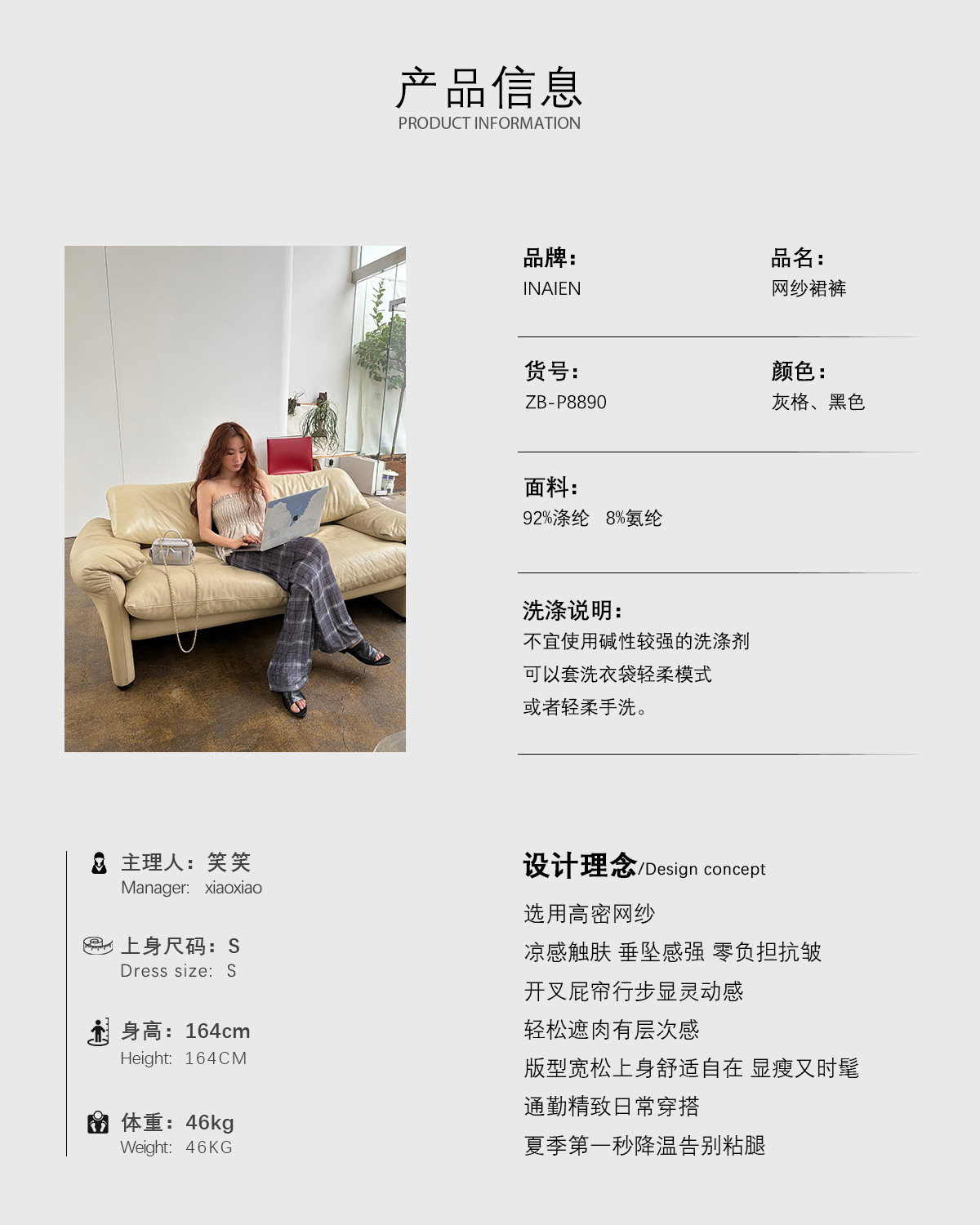 INAIEN笑笑家 "Манхэттен черная вуаль" плотная сетчатая устойчивая к складкам корректирующая деловая элегантная юбка-брюки из сетки