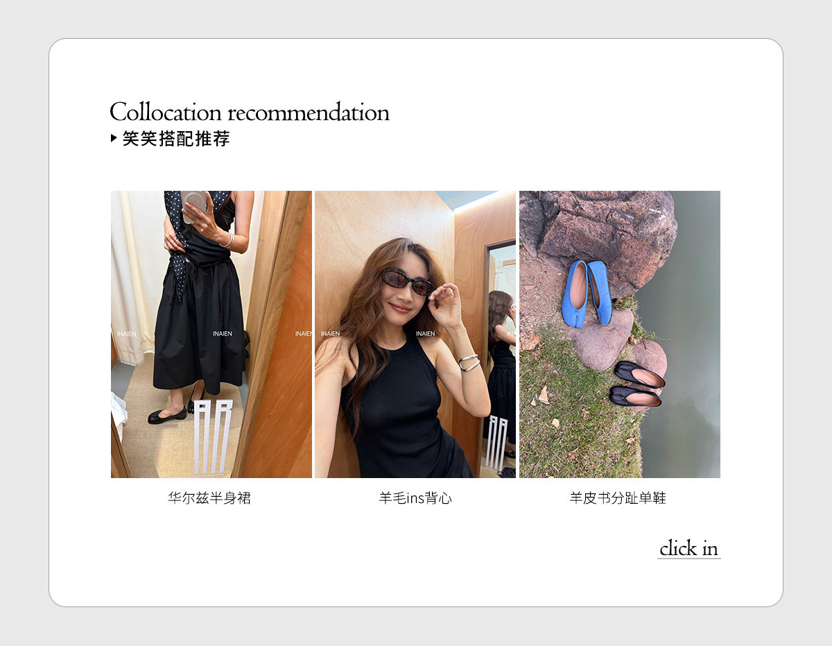 INAIEN笑笑家 "Вальс" уникальная красивая полуюбка скрывающая недостатки фигуры на весну 2026