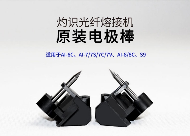Original Electrode Rods for Zhuoshi Ai-6/Ai-7C/7V Fiber Optic Fusion Splicer Ai-8C Fusion Splicer Hot Melt Original Electrodes