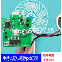 MICROCONTROLLER development of small fan control board