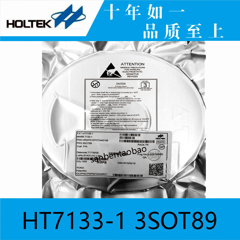 Taiwan's original HT7133-1 3SOT89 Hetai Power Supply Chip