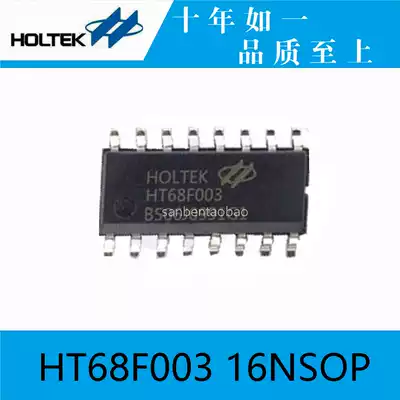 Taiwan original HT68F003 16NSOP Hetai single chip non-domestic goods